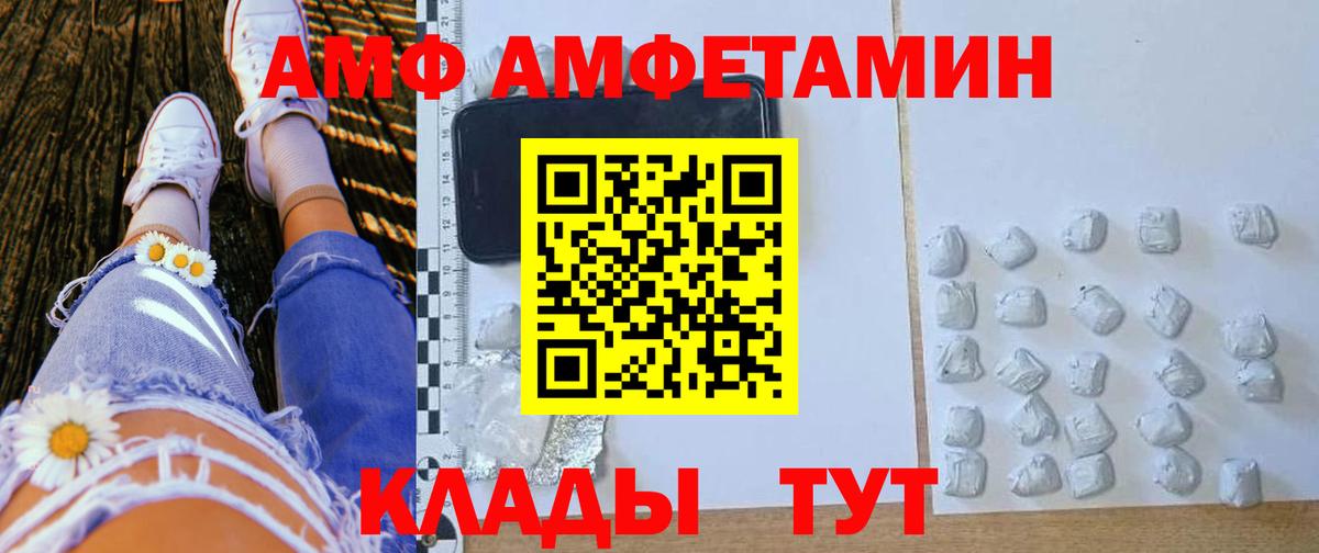 Amphetamine  Вход с VPN  Тула  Amphetamine Розовый  АМФ 
