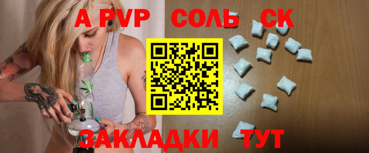 А ПВП СК КРИС  Вход с VPN  A PVP крисы CK  Тула 