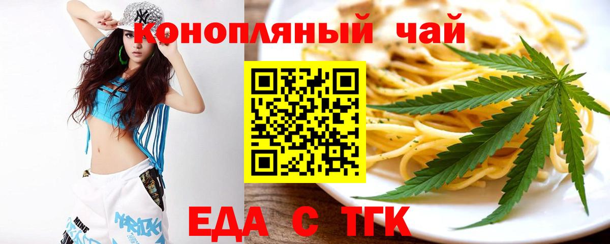 Cannafood марихуана  Вход с VPN  Тула 