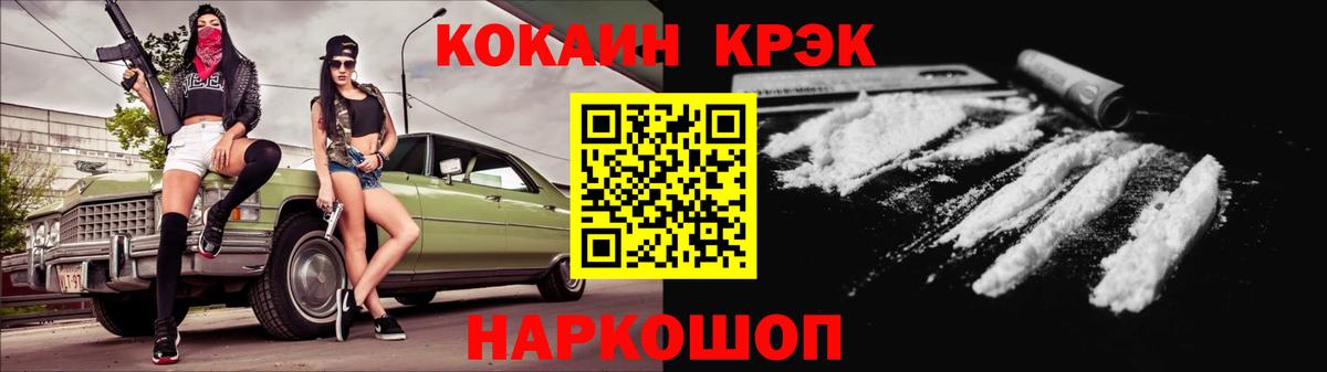 Cocaine 98%  Вход с VPN  Тула  наркошоп  Cocaine 97% 