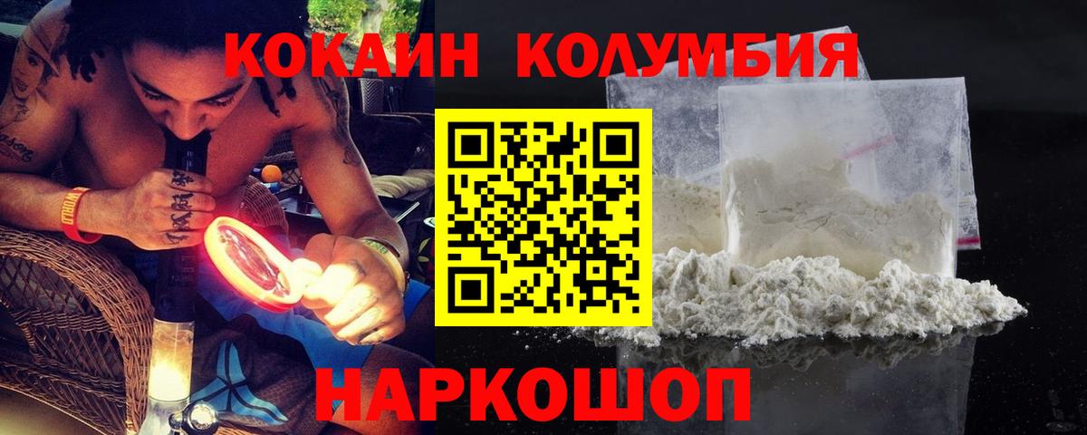 КОКАИН Колумбийский Тула