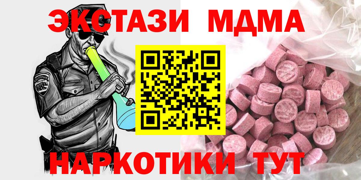 Тула  ЭКСТАЗИ  Вход с VPN  Ecstasy 99%  Ecstasy Punisher 