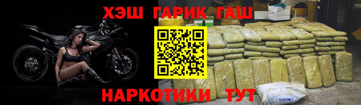 ГАШИШ Premium  ГАШ  Тула  Вход с VPN 