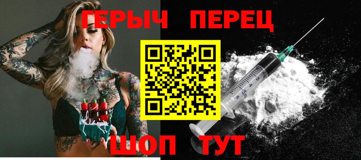 ГЕРОИН Heroin  Героин  Тула  Вход с VPN 