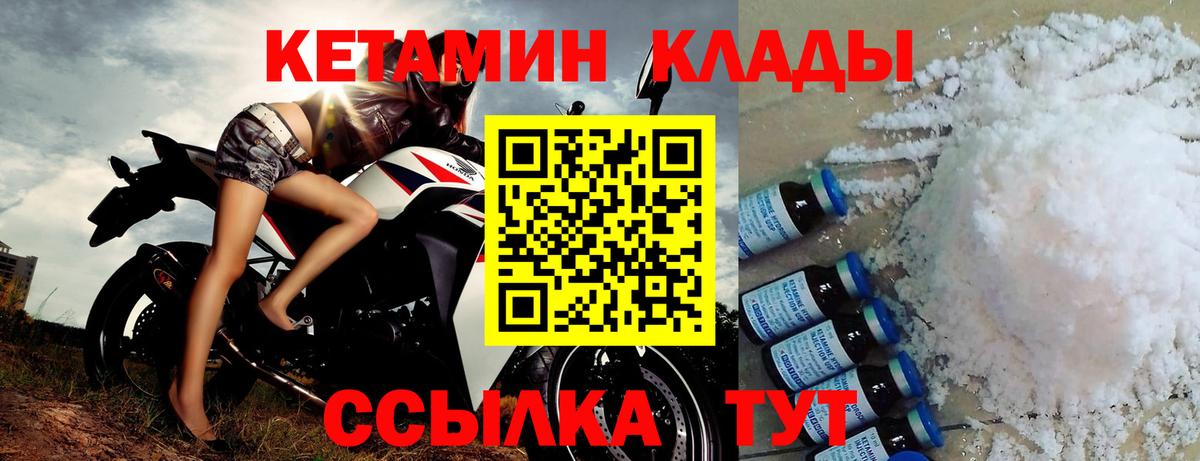 КЕТАМИН VHQ  Вход с VPN  Тула  Кетамин VHQ 