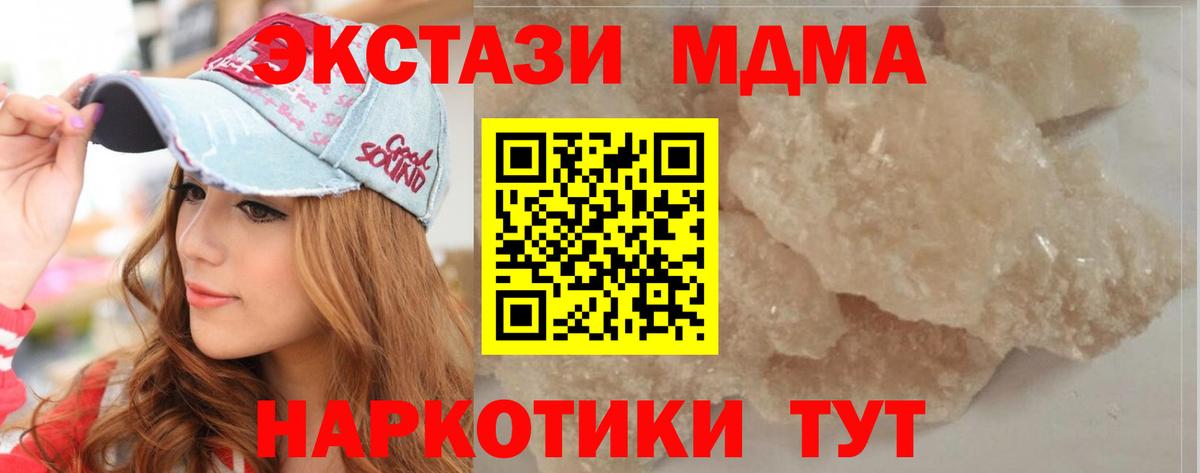 MDMA  MDMA Molly  Вход с VPN  MDMA crystal  Тула 