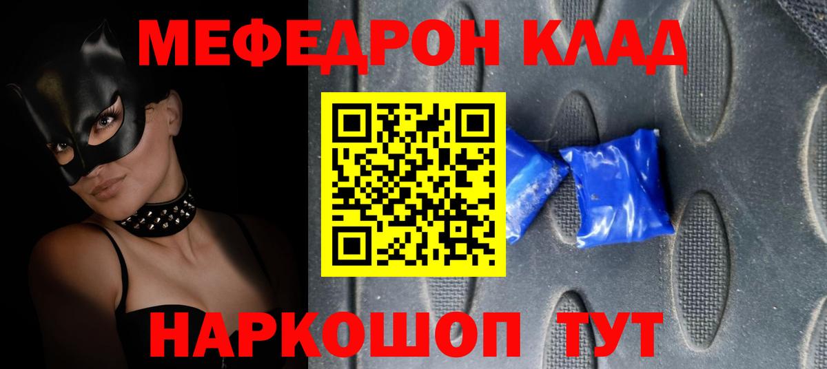 Меф кристаллы Тула