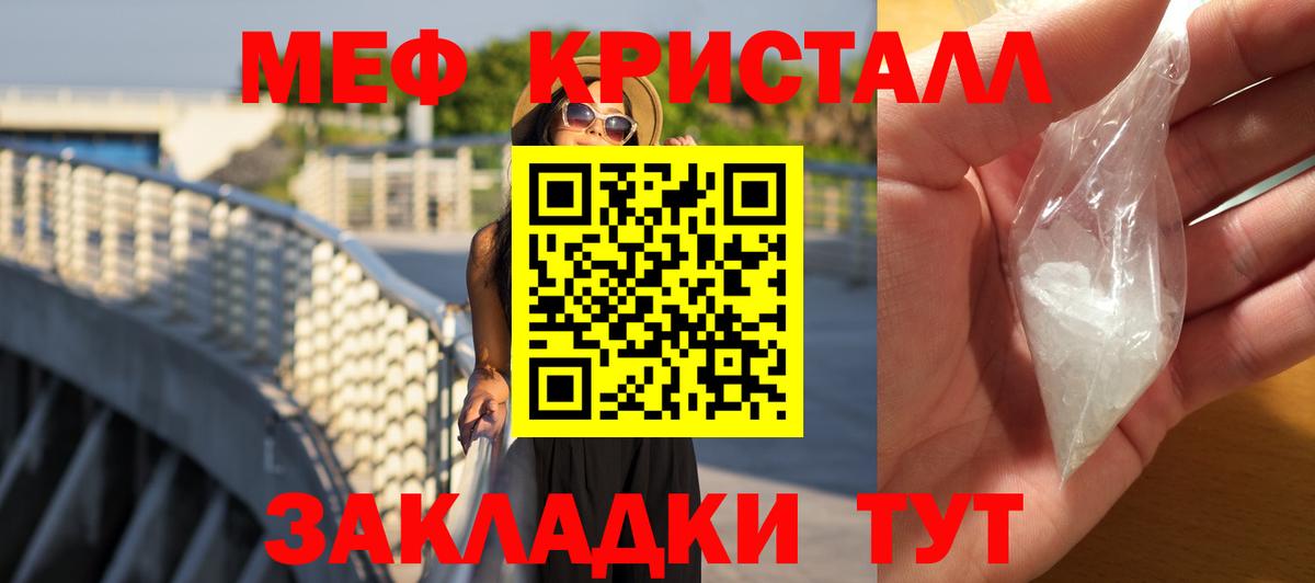 МЯУ-МЯУ 4 MMC  Меф mephedrone  Вход с VPN  Тула 