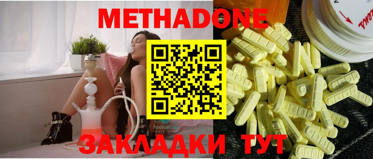 дарк нет телеграм  МЕТАДОН methadone  Вход с VPN  Тула  МЕТАДОН кристалл 