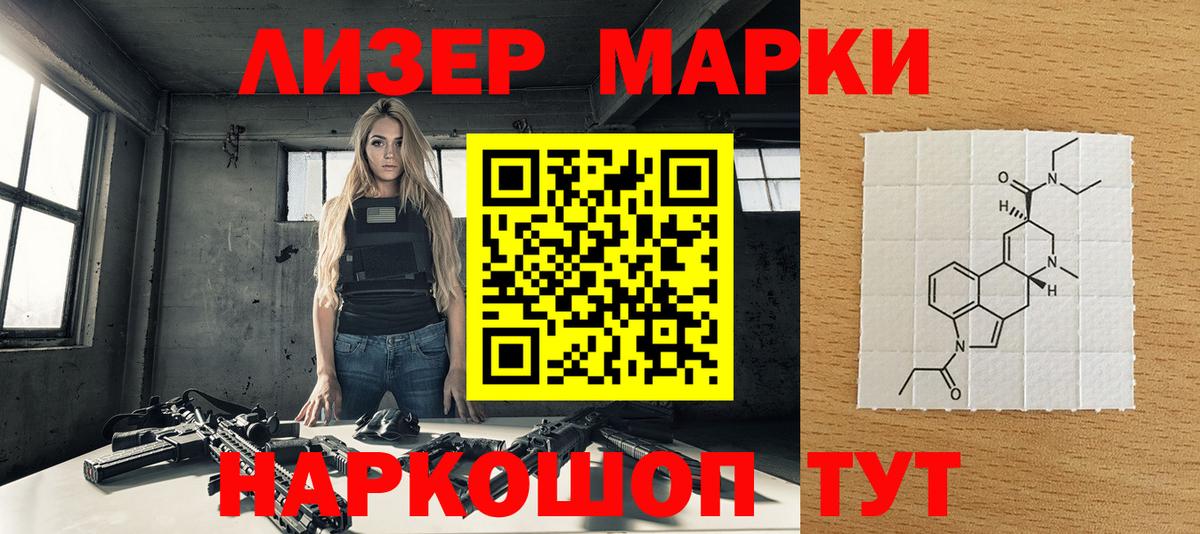 Марки N-bome 1,8мг Тула
