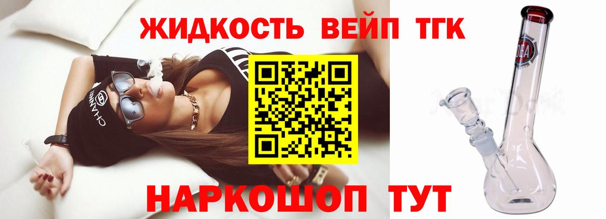Дистиллят ТГК вейп  Вход с VPN  ТГК Wax  Тула 