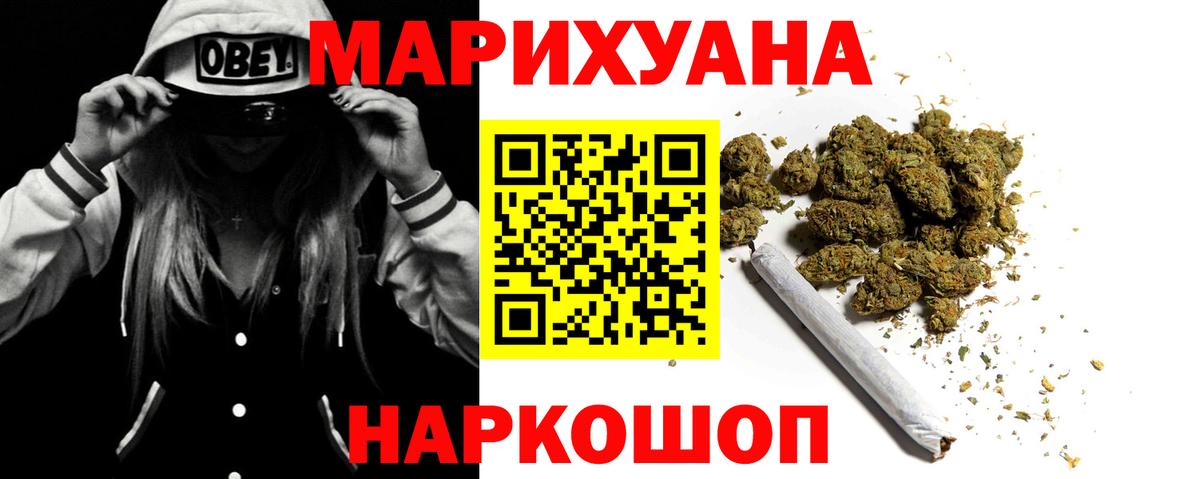 Каннабис конопля Тула